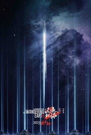 The Wandering Earth 2